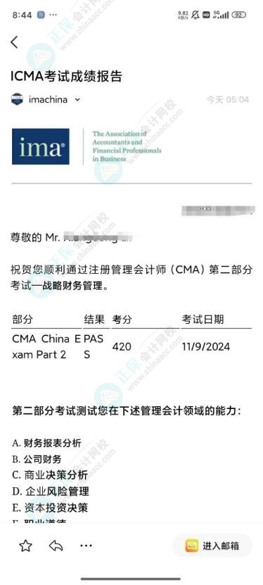 CMA成績公布！網(wǎng)校學(xué)員高分刷屏！