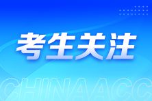 繼續(xù)教育是什么？有哪些要求？關(guān)于稅務(wù)師繼續(xù)教育的問(wèn)題解讀