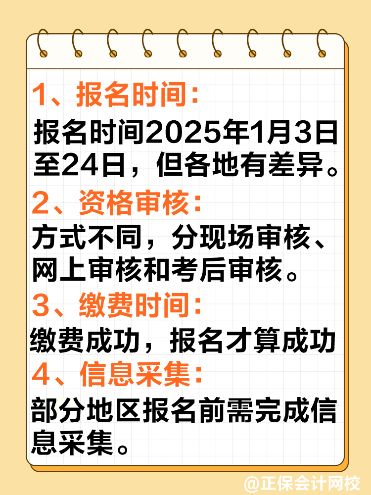 2025年高會報(bào)名即將開始 報(bào)名前你還需關(guān)注這些內(nèi)容