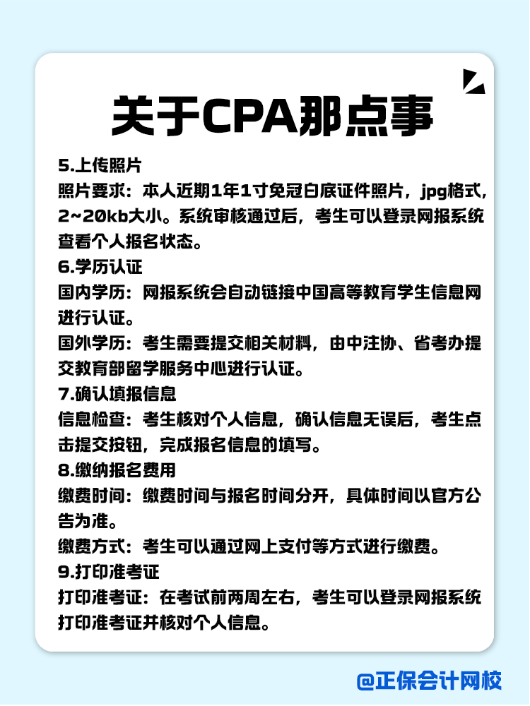 關(guān)于CPA，你了解多少？一文全知道！