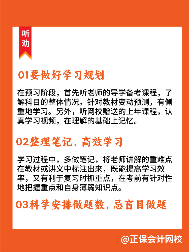 2025年高級(jí)經(jīng)濟(jì)師預(yù)習(xí)攻略 5個(gè)備考小貼士送你！