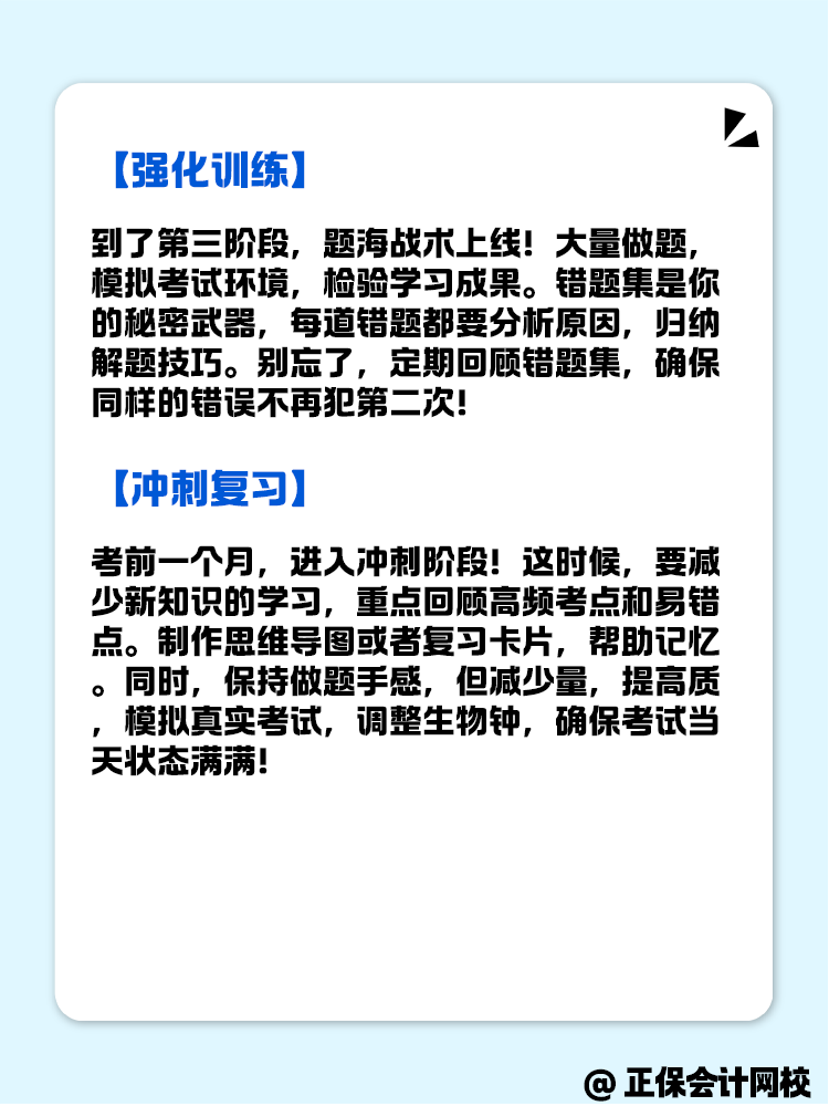 備考資產(chǎn)評估師考試 應(yīng)該分為幾個(gè)階段？