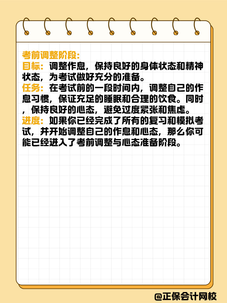 備考資產(chǎn)評估師的幾大階段，你進行到哪一步了？