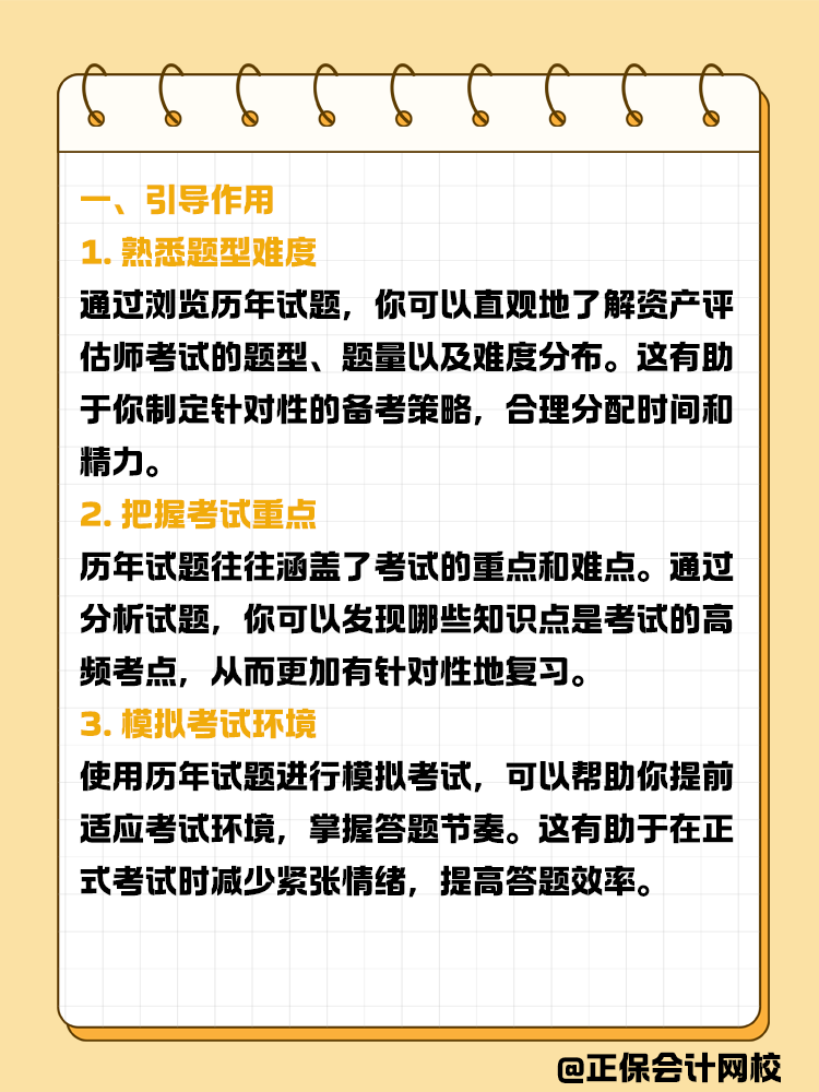 拒絕盲目刷題！教你如何高效利用歷年試題