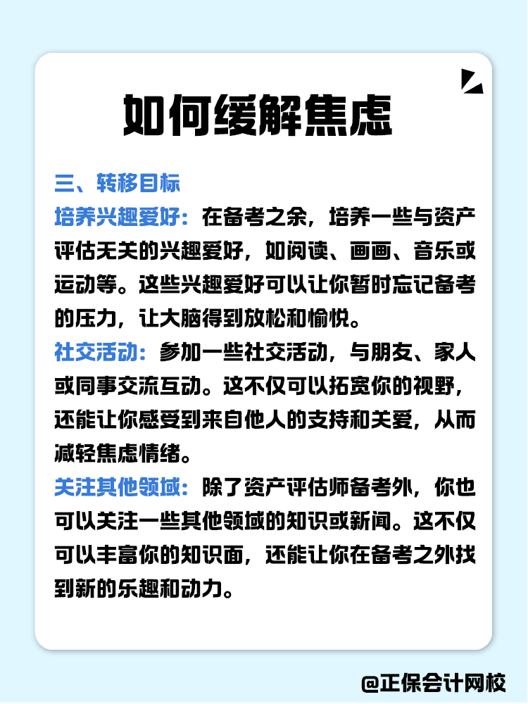 遇到考試就焦慮？三招教你緩解情緒