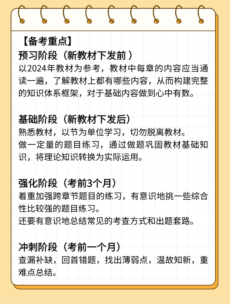 2025年資產(chǎn)評(píng)估師考試重要時(shí)間節(jié)點(diǎn)和備考重點(diǎn)！