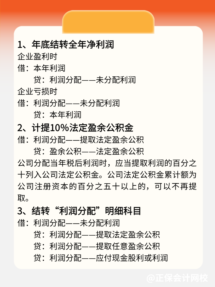 這些一年只做一次的會(huì)計(jì)分錄別忘了！