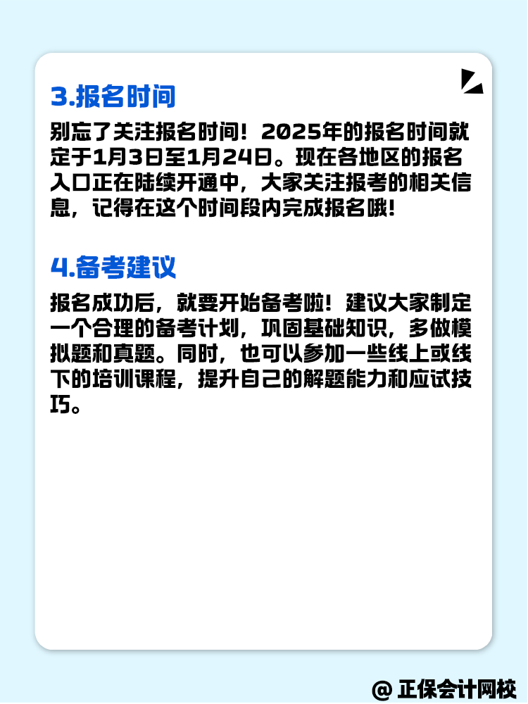 非本地戶籍的考生 可以報名高級會計考試嗎？