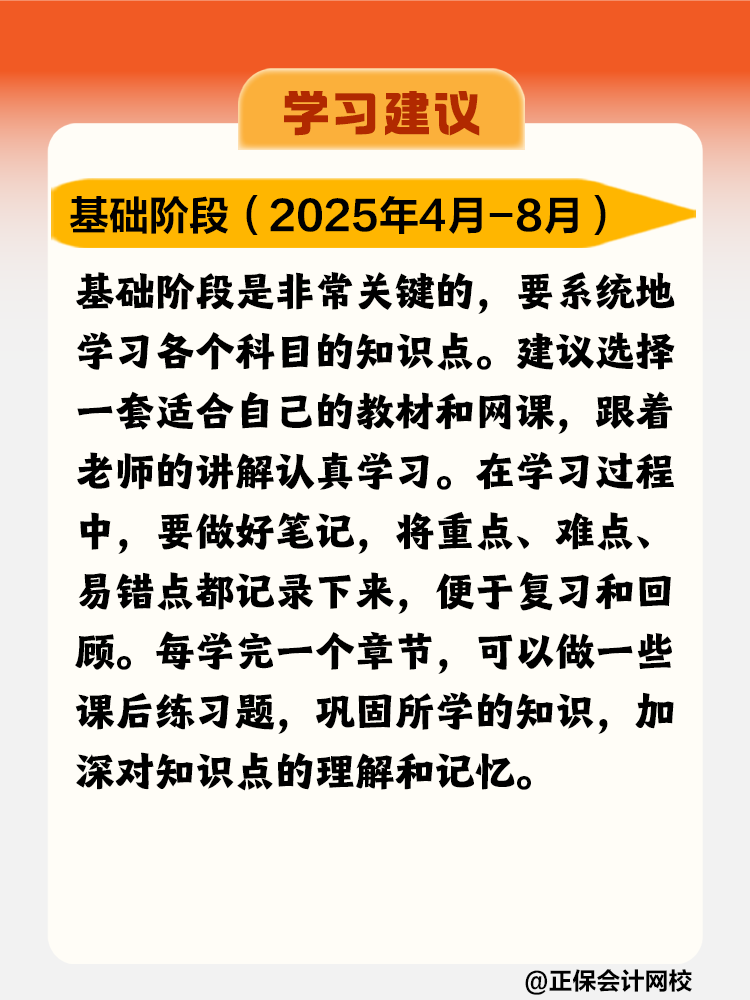 稅務(wù)師各階段學(xué)習(xí)建議千萬別錯過！