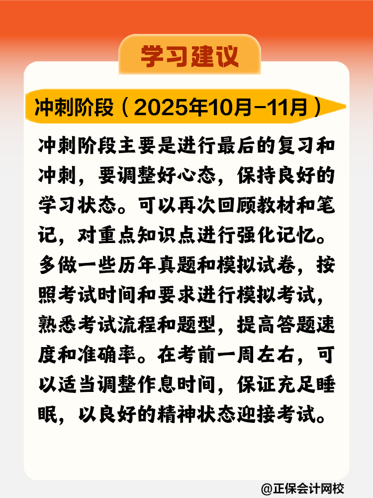 稅務(wù)師各階段學(xué)習(xí)建議千萬別錯過！