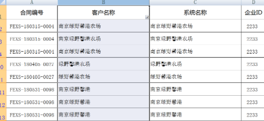 Excel表格中的通配符 有你意想不到的功能！