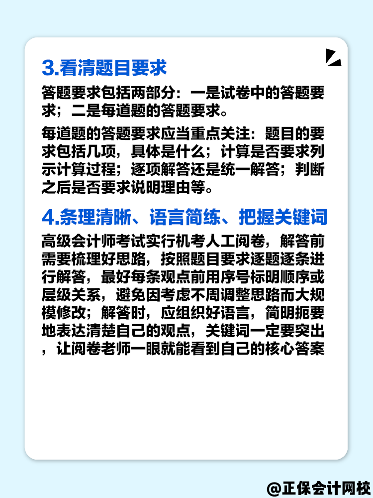 高級(jí)會(huì)計(jì)案例分析題難嗎？做題時(shí)要注意這幾點(diǎn)！