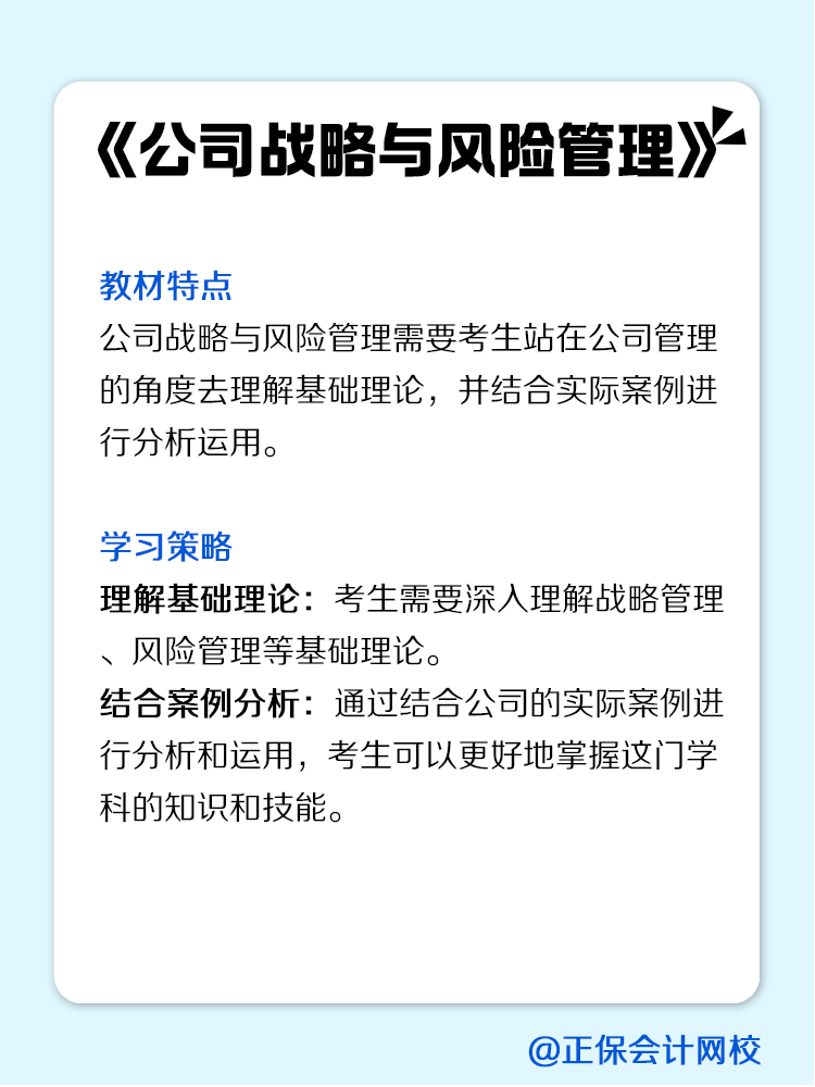 CPA各科目的教材使用要點