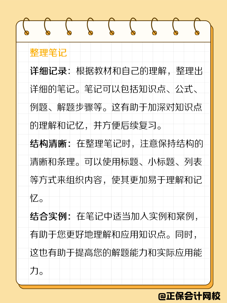 備考CPA過(guò)程中，教材應(yīng)該如何正確使用？