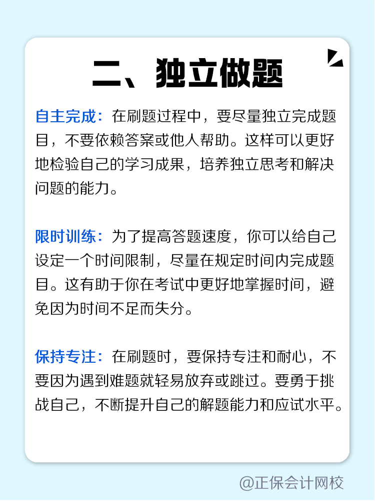 如何高效利用歷年試題摸清備考CPA思路？