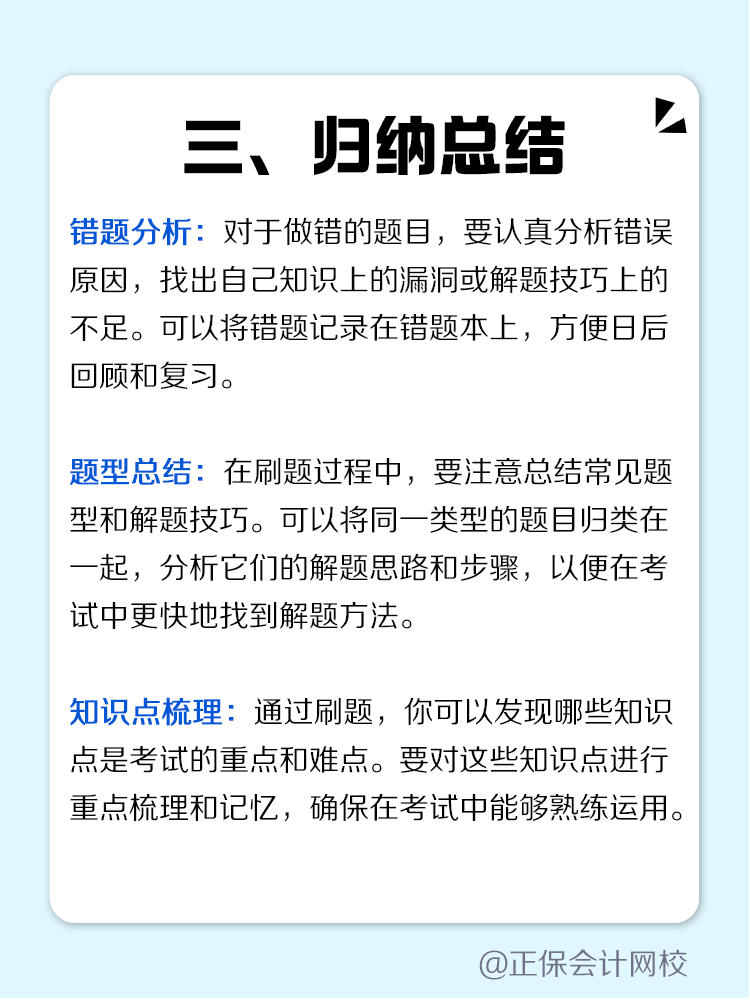 如何高效利用歷年試題摸清備考CPA思路？