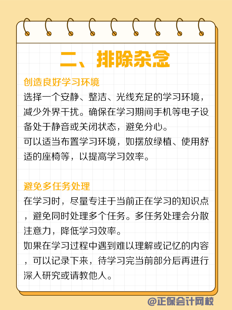 備考“遺忘病”？教你如何輕松記憶！