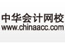 正保會(huì)計(jì)網(wǎng)校